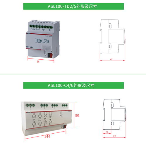 安科瑞智能照明控制系統 樓宇建筑燈光控制軟件與電控一體化解決方案