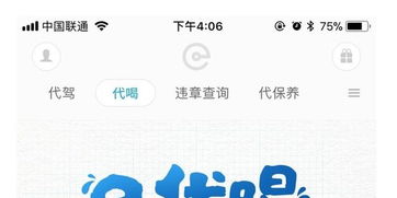 出行有料 代駕軟件上線創(chuàng)新‘代喝’服務，助力安全飲酒新潮流