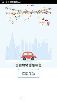 一易代駕手機版免費下載指南 豌豆莢官網(wǎng)提供安卓版服務