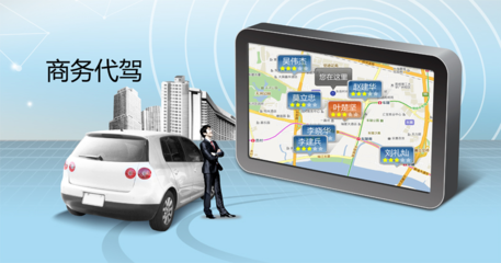 安代駕iPhone版 便捷、安全的移動(dòng)代駕服務(wù)