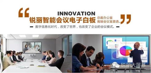 銳麗智能會(huì)議電子白板全面上市，開啟高效協(xié)作新紀(jì)元